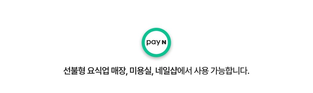 TIP포스 네이버 서비스 간편 연동 구조 설명 이미지