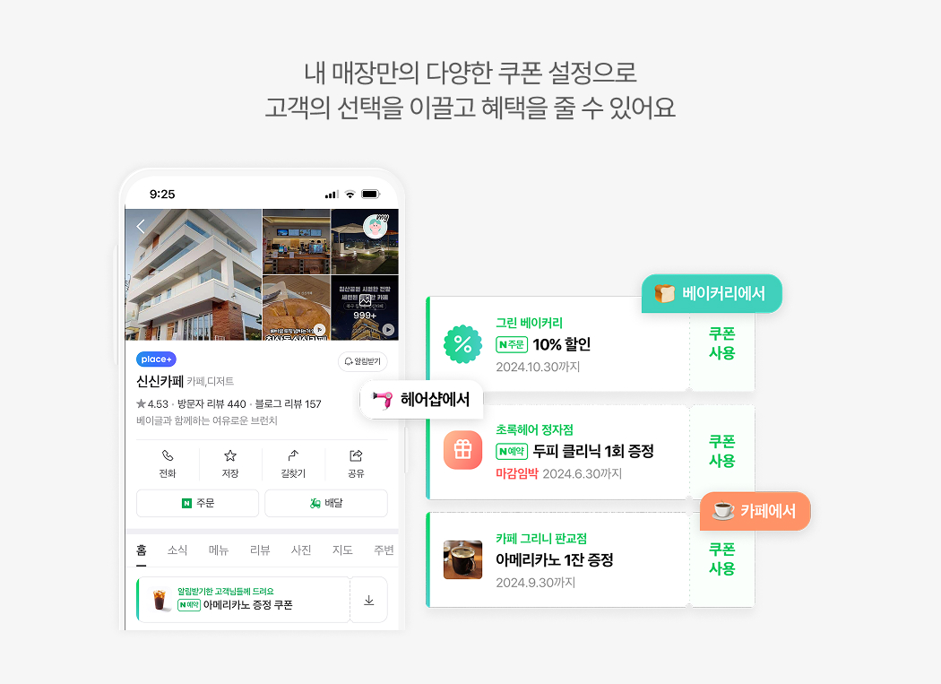 TIP POS 네이버 주문 연동 QR 오더 제품 안내