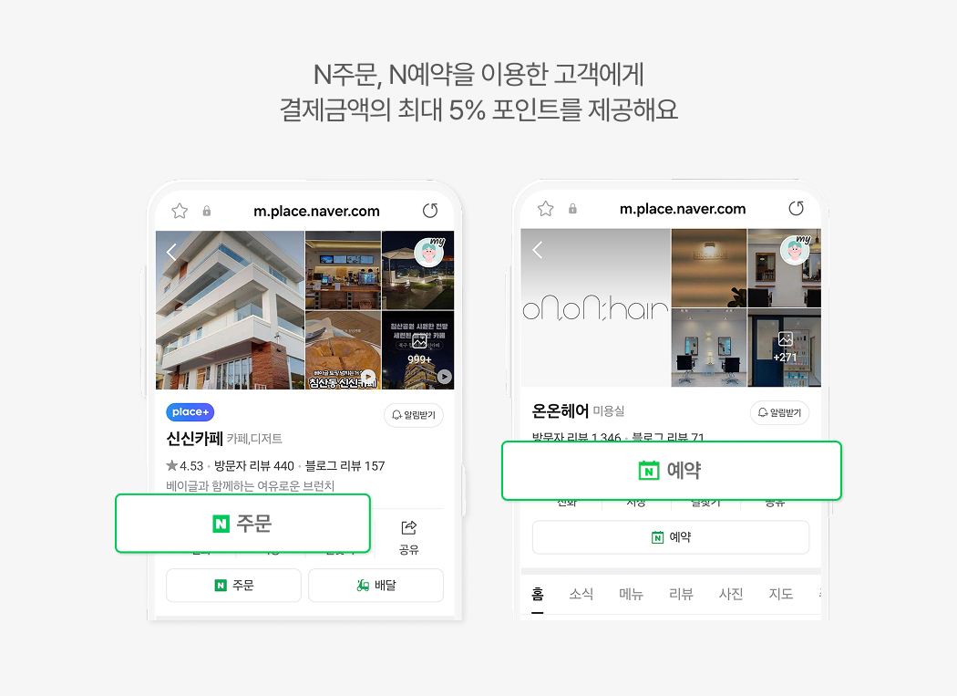 TIP POS 네이버 주문 연동 QR 오더 제품 안내