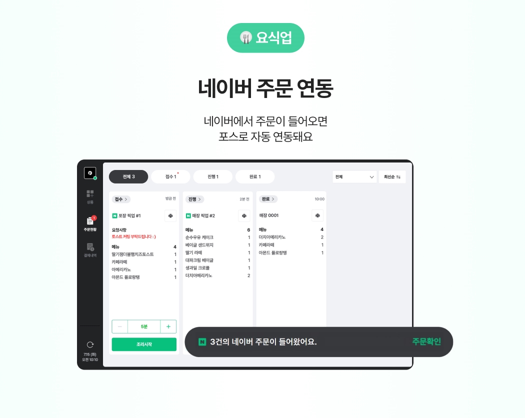 네이버 QR 오더 큐브 후기 작성 시 매장 브랜딩 큐브 무상 제공 이벤트 안내
