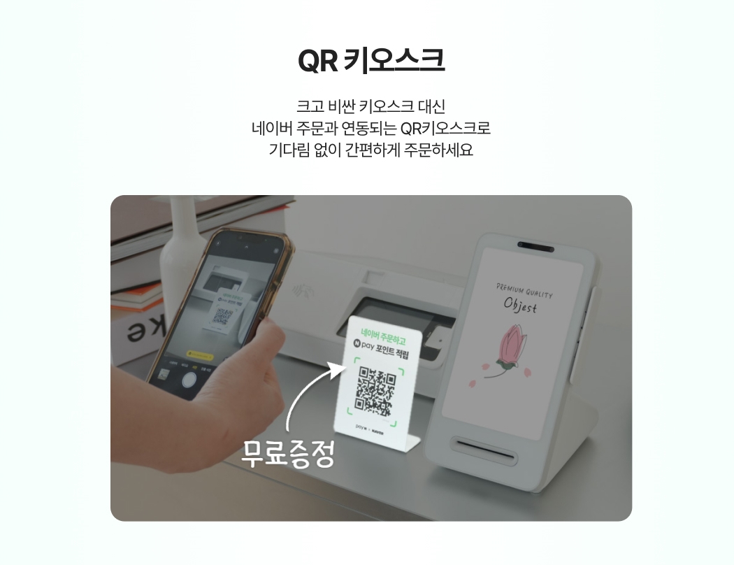 네이버 QR 오더 큐브 후기 작성 시 매장 브랜딩 큐브 무상 제공 이벤트 안내