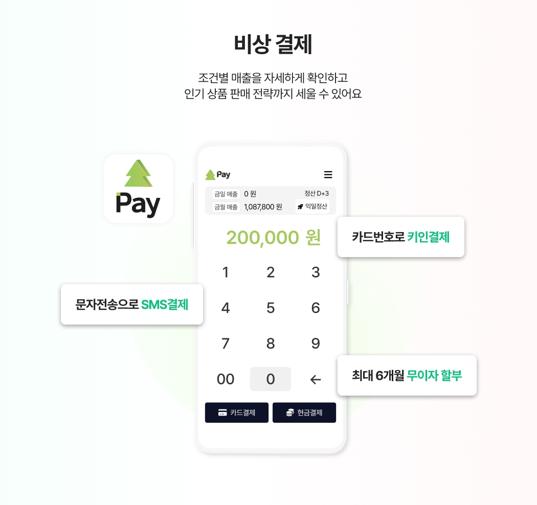 네이버 QR 오더 큐브 후기 작성 시 매장 브랜딩 큐브 무상 제공 이벤트 안내