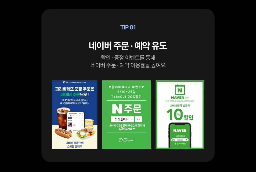 TIP 포스 기본 구성품 전체 모습