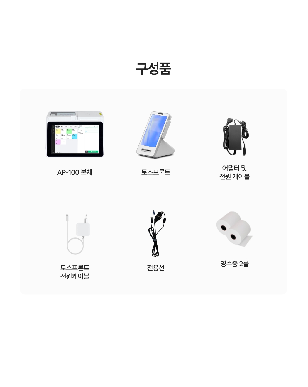 AP100 제품 크기 및 전체 사양