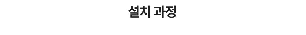 AP100 제품 크기 및 전체 사양