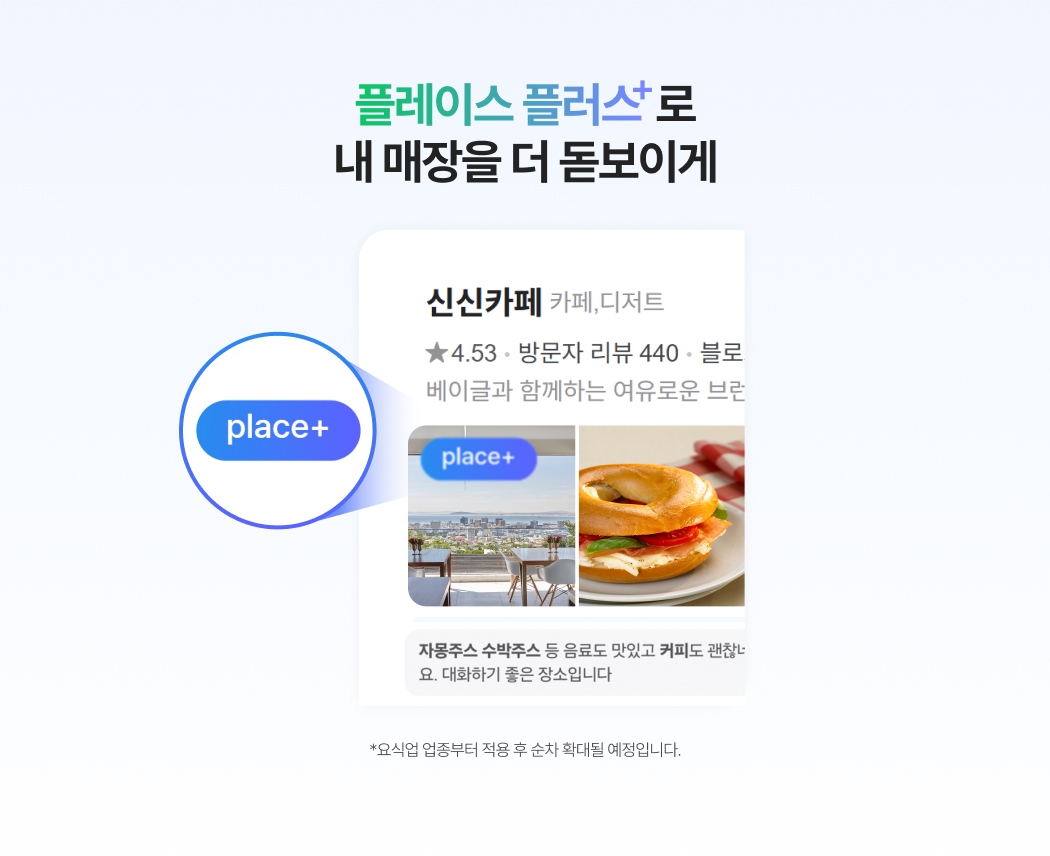 TIP포스 사용으로 고객과 마주보는 결제 환경 연출