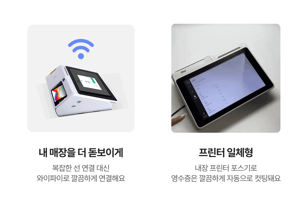 TIP 포스 무선 와이파이 연결 기능 안내 이미지