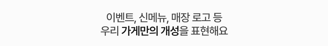 TIP포스 주문·결제·할인·매출 분석 등 주요 기능 화면 안내