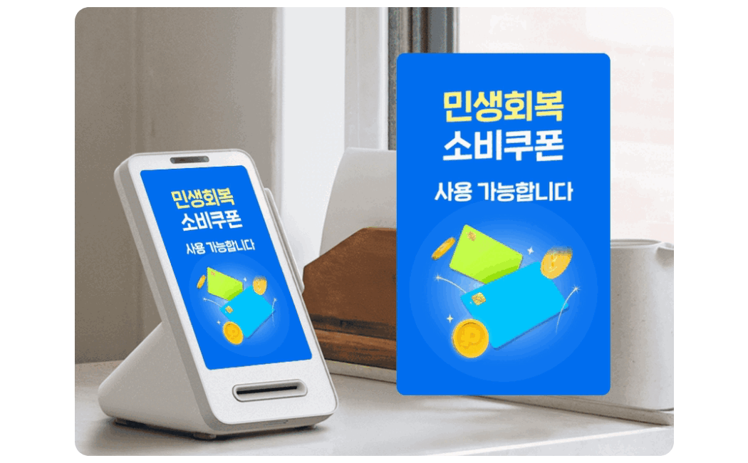 TIP포스 네이버 주문 고객 정보 연동 기능 설명