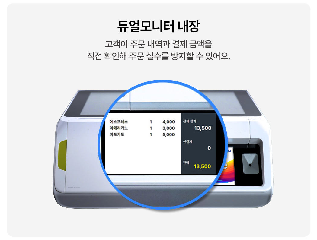 AP-100 + KSP-S8 멀티패드 듀얼모니터 고객 주문 내역 확인 가능