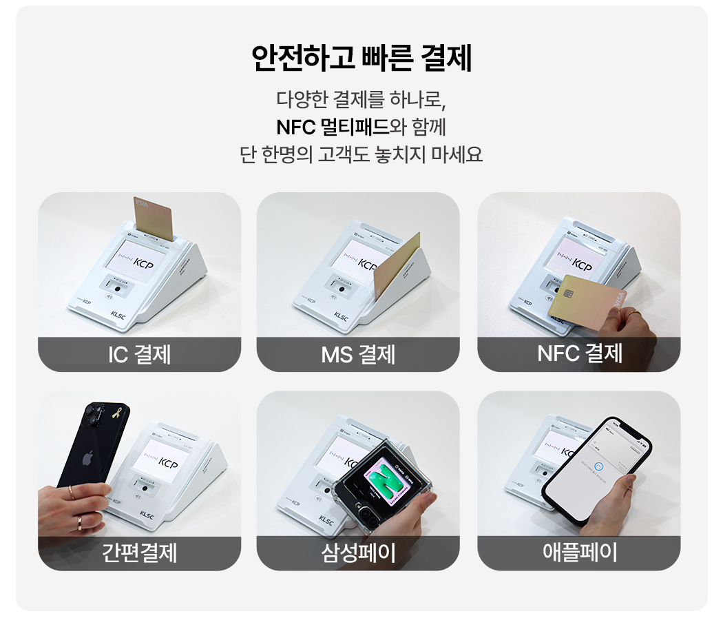 체리플러스 결제 단말기 다양한 결제 지원