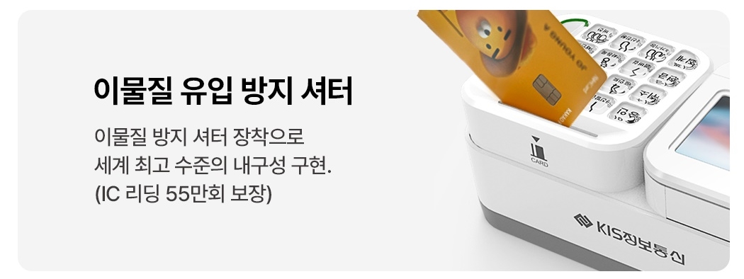 KIS2200 이물질 방지 셔터 장착 내구성 