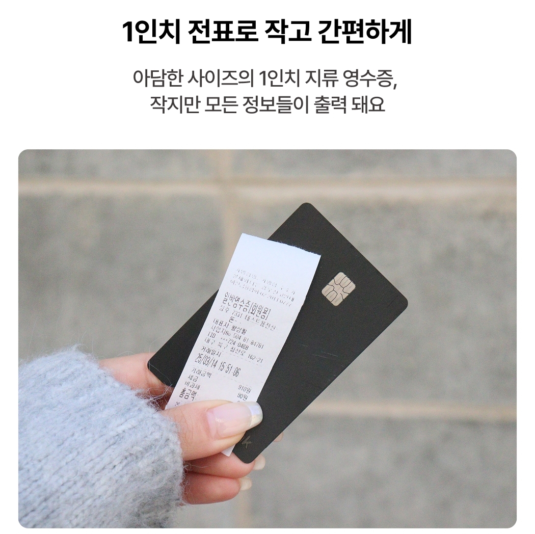LC-7331S+ 1인치 전표 출력 가능, 작고 간편한 영수증
